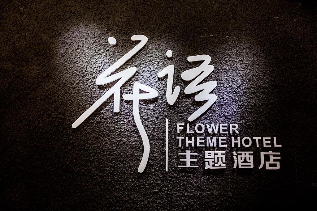 Lijiang Flower Theme Hostel Exterior photo